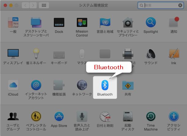 Ｍａｃのシステム環境設定Bluetooth