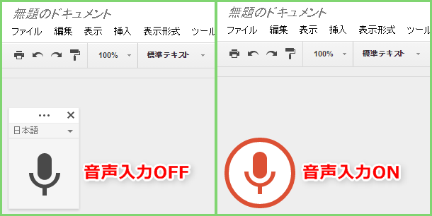 Google音声入力の精度が半端じゃない 他の音声入力ソフトとの比較やおすすめのマイクも紹介