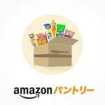 Amazonパントリーの送料や、お得な商品の選び方などいろいろ